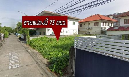 ขายที่ดิน - ขายที่ดินลาดพร้าว 96 ทำเลตรงข้ามบิ๊กซี-ลาดพร้าว ใกล้รถไฟฟ้า-สถานีลาดพร้าว83 ขนาด 73 ตร.ว. ราคา 7.95 ล้าน ต่อรองได้