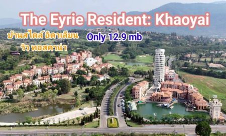 ขายบ้าน - ตัดใจขาย #บ้านพักตากอากาศดิไอรี่ย์ เขาใหญ่ | The Eyrie Residence Khaoyai ( ติด toscana )
