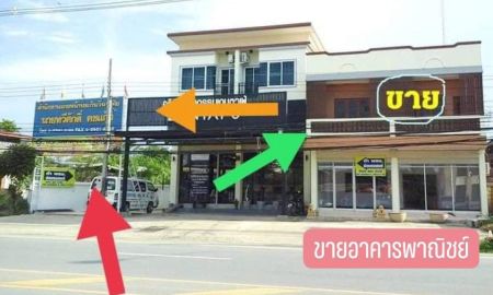 ขายอาคารพาณิชย์ / สำนักงาน - ขายถูกมาก!! อาคารพาณิชย์ 2 ชั้น โฮมออฟฟิศ ติดถ.จรดวิถีถ่อง อ.เมือง จ.สุโขทัย ใกล้โรงเรียน ห้าง โรงพยาบาลฯ