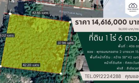 ขายที่ดิน - ที่ดิน 1 ไร่ 6 ตรว. ซอยโรงเรียนบางเชือกหนัง แยกทศกัณฑ์