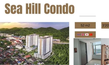 ขายคอนโด - ขาย ซีฮิลล์ คอนโดหรู ศรีราชา ชั้น 5 ห้อมริม วิวทะเล และภูเขา ระเบียง 2 ฝั่ง พื้นที่ 52 ตร.ม. ตึก C