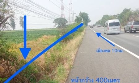 ขายที่ดิน - ขายที่ดินติดถนนมิตรภาพ เนื้อที่ 30ไร่ เมืองพล ขอนแก่น ถนนมิตรภาพขาเข้าเมืองพล กม.274