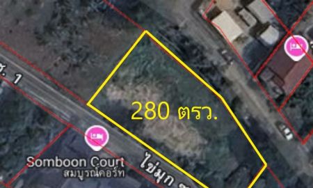 ขายที่ดิน - ขายที่ดินเปล่า 280 ตรว. (ใกล้แยกแอร์พอร์ต ต.ป่าแดด อ.เมืองเชียงใหม่ จ.เชียงใหม่)