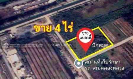 ขายที่ดิน - ขายที่ดินถมแล้วเนื้อที่ 4 ไร่ และแบ่งขาย 2 ไร่ รังสิตเลคแลนด์ ถนนคลองหลวง คลอง 4 ปทุมธานี ขายถูก