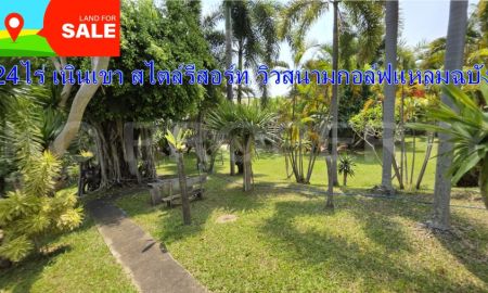 ขายที่ดิน - ขายที่ดินเนินเขาสวยมาก บ่อวิน 25ไร่ ใกล้331 เมกะโฮมบ่อวิน สำหรับคอนโด โรงแรม