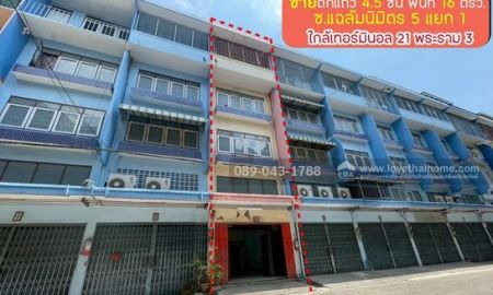 ขายอาคารพาณิชย์ / สำนักงาน - ขายตึกแถว 4.5 ชั้น ซอยแฉล้มนิมิตร5 แยก1 พื้นที่ 16 ตรว. ขายเพียง 5.5 ล้านบาท ทำเลแบบนี้ ขายเพียงเท่านี้ หาที่ไหนไม่ได้อีกแล้วค่ะ