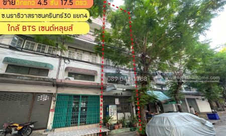 ขายอาคารพาณิชย์ / สำนักงาน - ขายตึกแถว 4.5 ชั้น ซอยนราธิวาสราชนครินทร์30 แยก4 พื้นที่ 17.5 ตารางวา ขาย 4.2 ล้านบาท ใกล้ BTS เซนต์หลุยส์ เพียง 4.6 กม