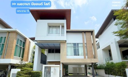 ขายบ้าน - ขาย!! บ้านเดี่ยว หมู่บ้าน เนอวานา บียอนด์ ไลท์ พระราม 9 (ขนาด 65 ตร.ว.)