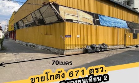 ขายโรงงาน / โกดัง - ขายโกดัง ซ.บางขุนเทียน2 ย่านบางบอน ใกล้เซ็นทรัลพระราม2 ลดราคาให้พิเศษ