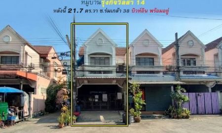 ขายทาวน์เฮาส์ - ขายทาวน์เฮ้าส์ ร่มเกล้า38 หมู่บ้านรุ่งกิจวิลล่า14 ลาดกระบัง พื้นที่ 21.7 ตรว. หลังริม ราคา 2.5 ล้าน Built-in พร้อมอยู่ จอดรถได้ 2 คัน