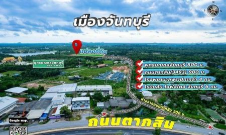 ขายที่ดิน - ขายถูกมาก!! ที่ดินแปลงสวย 84.1 - 132.8 ตร.ว. ทำเลทอง อ.เมือง จ.จันทบุรี ใกล้พุทธมณฑลจันทบุรี ห้างฯ
