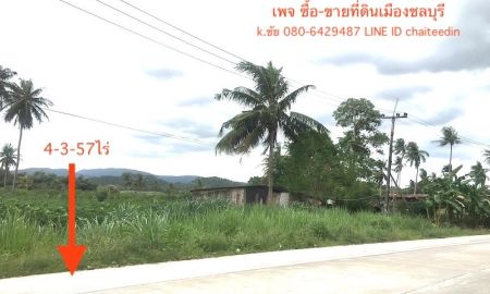 ขายที่ดิน - ที่ดินหนองขาม ติดถนนขอบอ่างเก็บน้ำหนองค้อ 4-3-57ไร่ หน้ากว้าง 45เมตร ลึก 155เมตร ติดถนน 2 ด้าน ตำบลหนองขาม ศรีราชา ชลบุรี ผังเมือง EEC