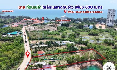 ขายที่ดิน - ขายที่ดิน เนื้อที่ 4 ไร่ ในทำเลทอง 500 เมตร ถึงหาดทรายเเม่รำพึง (ก้นอ่าว) โฉนดครุฑเเดง นส4จ พร้อมโอน