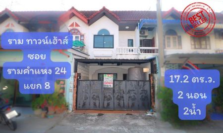 ขายทาวน์เฮาส์ - ขายทาวน์เฮ้าส์ รามคำแหง 24 แยก 8 หลัง ม.ราม รีโนเวทใหม่ 17.2 ตร.ว. ใกล้ ABAC หัวหมาก พระราม 9 ศรีนครินทร์ พร้อมอยู่