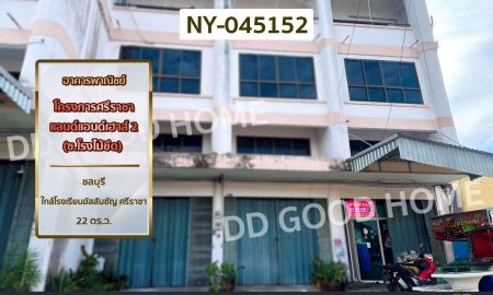 ขายอาคารพาณิชย์ / สำนักงาน - อาคารพาณิชย์ โครงการศรีราชาแลนด์แอนด์เฮาส์ 2 (ซ.โรงไม้ขีด) ชลบุรี ใกล้โรงเรียนอัสสัมชัญ ศรีราชา