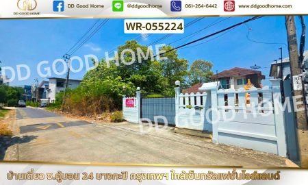 ขายบ้าน - บ้านเดี่ยว ซ.คู้บอน 24 บางกะปิ กรุงเทพฯ ใกล้เซ็นทรัลแฟชั่นไอส์แลนด์