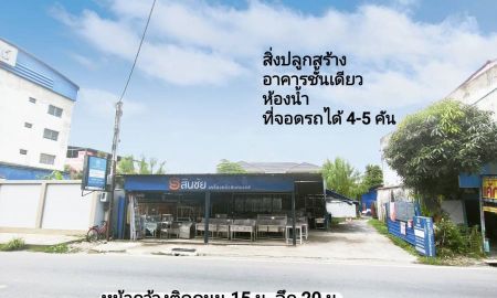 ให้เช่าอาคารพาณิชย์ / สำนักงาน - ให้เช่า อาคารชั้นเดียว ติดถนนหมู่บ้านบัวทอง เนื้อที่ 300 ตร.ม.