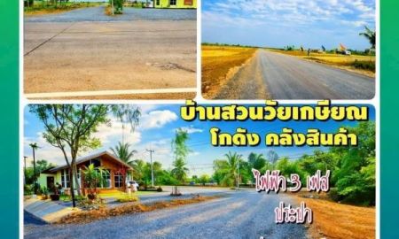 ขายที่ดิน - ที่ดินคลอง 8 บึงบอน 1 ไร่ ราคาแค่ 1.45 ล้าน ใกล้กรุงเทพ!