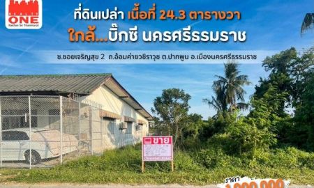 ขายที่ดิน - ที่ดินเล็ก ๆ แต่โอกาสไม่เล็ก ทำเลเงียบสงบ ใกล้เมือง ใกล้ทุกความสะดวก