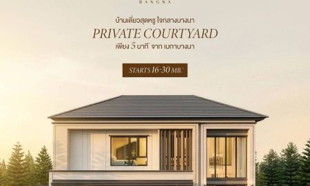 ขายบ้าน - ส่วนลด+ของแถมเกิน 3 ล้าน!! บ้านเดี่ยวสุดหรู พร้อมคอร์ทยาร์ดส่วนตัว ทำเลทองบางนา ใกล้รถไฟฟ้า ห้าง ทางด่วนฯ