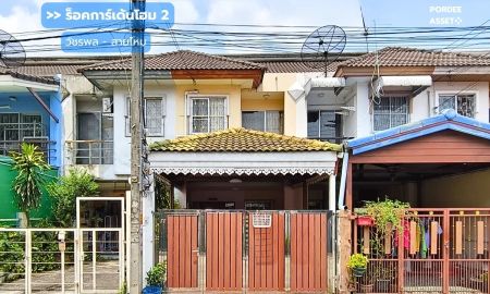 ขายทาวน์เฮาส์ - ขาย!! ทาวน์โฮม หมู่บ้านร็อคการ์เด้นโฮม2 (ขนาด 19 ตร.ว.) ซอยวัชรพล3 แยก1 สายไหม : Rock Garden Home 2