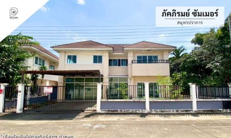 ขายบ้าน - ขายหมู่บ้านภัคภิรมย์ซัมเมอร์ สมุทรปราการ (DD001251)