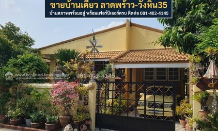 ขายบ้าน - ขายบ้านชั้นเดียว 55 ตารางวา ซอยลาดพร้าว-วังหิน35