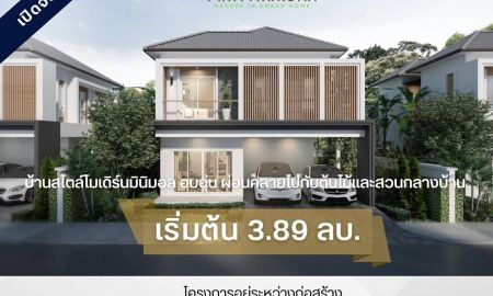 ขายบ้าน - ขายถูกมาก!! บ้านเดี่ยว 2 ชั้น สร้างใหม่ โครงการภัทรสิริ อ.เมือง จ.เลย ใกล้บิ๊กซี แม็คโคร โรงพยาบาล สนามบินฯ