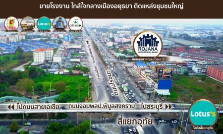 ขายโรงงาน / โกดัง - ขายโรงงานมีห้องผลิต และออฟฟิศพร้อมประกอบการ ซอยวัดบ้านช้าง ต.ลำตาเสา อ.วังน้อย จ.พระนครศรีอยุธยา เนื้อที่ 2 ไร่