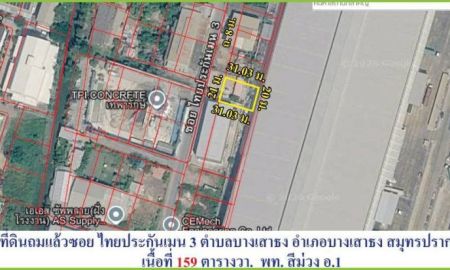 ขายที่ดิน - ต้องการใช้เงินด่วน ขายถูกสุดต่ำกว่าตลาด ที่ดินเปล่าถมและเทพื้นคอนกรีดแน่นแล้ว ซอยไทยประกันเมน 3 ถ.เทพารักษ์ กม.20 บางเสาธง สมุทรปราการ