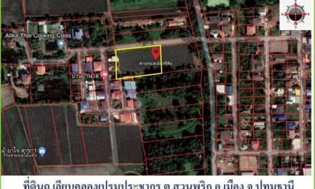 ขายที่ดิน - ขายขาดทุน ทำเลทอง ถูกสุดในโซน ต่ำกว่าตลาด ที่ดินเปล่าบนถนนเลียบคลองเปรมประชากร ซอยแจ่มสุข ต.สวนพริกไทย อ.เมือง จ.ปทุมธานี