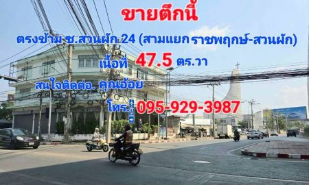 ขายอาคารพาณิชย์ / สำนักงาน - ขายอาคารพาณิชย์ 3 ชั้น ตลิ่งชัน กรุงเทพ เนื้อที่ 47.5 ตารางวา