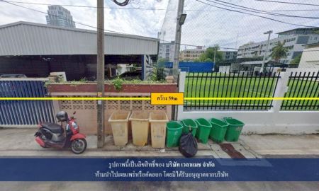 ขายที่ดิน - ขายที่ดิน ซอยอินทามระ 25 แขวงสามเสนใน เขตพญาไท ทิศตะวันตก เนื้อที่ 1-2-12 ไร่ (แบ่งขายได้)
