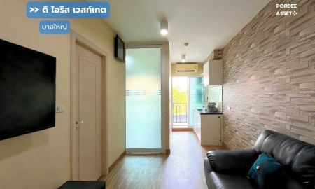 ขายคอนโด - ขาย!! คอนโด ดิ ไอริส เวสท์เกต (ขนาด 26 ตร.ม.) ถนน จันทร์ทองเอี่ยม บางบัวทอง นนทบุรี : The Iris Westgate