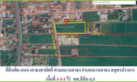 ขายที่ดิน - ขายที่ดินเปล่าแปลงสวย ทำเลศักยภาพสูง บางเสาธง สมุทรปราการ