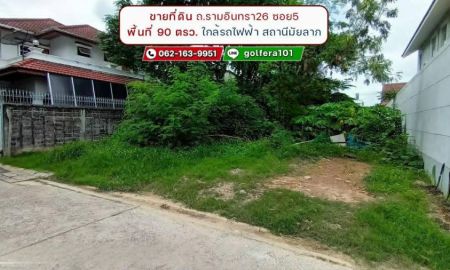 ขายที่ดิน - ขายที่ดิน ซอยรามอินทรา26 พื้นที่ 90 ตรว. (กว้าง 13 x 27 เมตร) แปลงสวย ทำเลดี ใกล้รถไฟฟ้า สถานีมัยลาภ