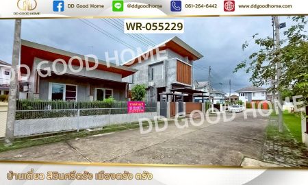 ขายบ้าน - บ้านเดี่ยว สิรินศรีตรัง เมืองตรัง ตรัง ใกล้ ท่าอากาศยานตรัง