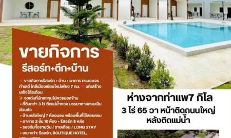 ขายอพาร์ทเม้นท์ / โรงแรม - โอกาสทองแห่งการลงทุน!! ขายกิจการรีสอร์ต+ตึก 2 ชั้น+บ้าน ที่ดิน 3ไร่65วา ทำเลทอง อ.สันกำแพง เชียงใหม่