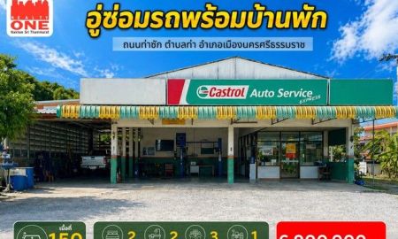 ขายโรงงาน / โกดัง - อู่ซ่อมรถพร้อมบ้านพัก พร้อมเปิดกิจการต่อได้ทันที พิกัดท่าซัก