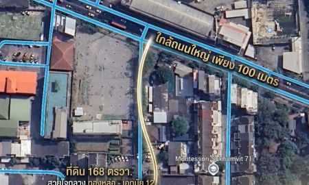 ขายที่ดิน - ที่ดินพร้อมโฮมออฟฟิศ 168 ตรวา ใจกลางทองหล่อ เอกมัย 12 เพียง 100 เมตรถึงถนนใหญ่