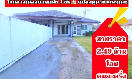 ขายบ้าน - ขายด่วนขายบ้านแฝด 1ชั้น ต.โสธร อ.เมือง จ.ฉะเชิงเทรา