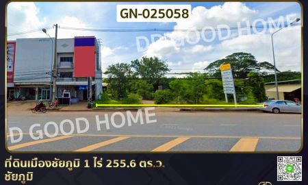 ขายที่ดิน - ที่ดินเมืองชัยภูมิ 1 ไร่ 255.6 ตร.ว. ชัยภูมิ ใกล้โรงพยาบาลชัยภูมิ ราม