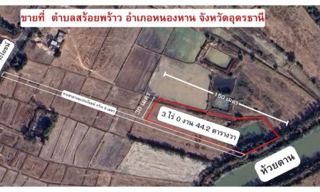 ขายที่ดิน - ขายที่ดินสวย บรรยากาศดี ด้านหลังติดน้ำ (ห้วยดาน) ต.สร้อยพร้าว อ.หนองหาน จ.อุดรธานี! ถูกมากกก เพียง 350,000 บาท