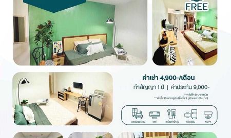 ให้เช่าอพาร์ทเม้นท์ / โรงแรม - หอพักใกล้ ม. มหิดล ศาลายา พุทธมณฑล นครปฐม สิรสัณห์ เพลส เฟอร์นิเจอร์ครบ มาแต่ตัวเข้าอยู่ได้เลย ฟรี internet