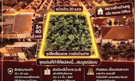ขายที่ดิน - ขายที่ดิน 200 ตร.ว. ใกล้ MRT ไทรม้า | ผังสีน้ำตาล ย.8 | เหมาะทำอพาร์ทเมนต์ / โฮมออฟฟิศ