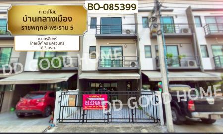 ขาย-ให้เช่าทาวน์เฮาส์ - ทาวน์โฮม บ้านกลางเมือง ราชพฤกษ์-พระราม 5 ถ.นครอินทร์