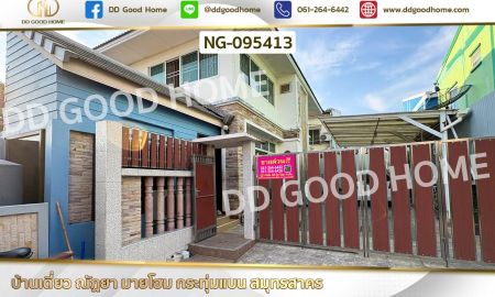 ขายบ้าน - บ้านเดี่ยว ณัฏยา มายโฮม กระทุ่มแบน สมุทรสาคร ใกล้ค่ายกำแพงเพชรอัครโยธิน