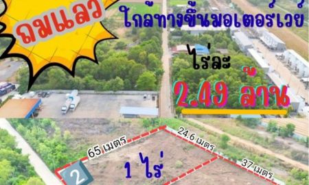ขายที่ดิน - คลอง 6 ซอย 31 ใกล้รังสิตนครนายก ใกล้ ม. ราชมงคล