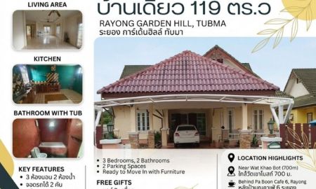 ขายบ้าน - บ้านเดี่ยว หลังมุม ทำเลศักยภาพ โครงการ ระยองการ์เด้น ฮิลล์ (ตำบลทับมา)
