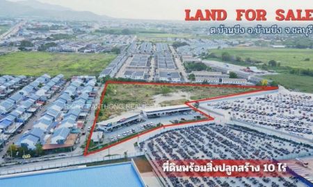 ขายที่ดิน - ขายที่ดินพร้อมสิ่งปลูกสร้าง 10 ไร่ ทำเลทองติดบริษัทยักษ์ใหญ่ ต.บ้านบึง อ.บ้านบึง จ.ชลบุรี